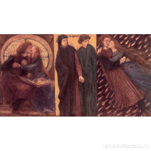 Паоло и Франческа да Римини