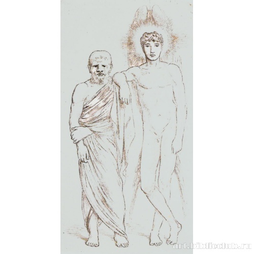 Сократ и его демон