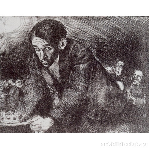 Лист из «Книги идолопоклонства». Посвящение (Автопортрет)