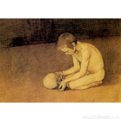 Мальчик и череп