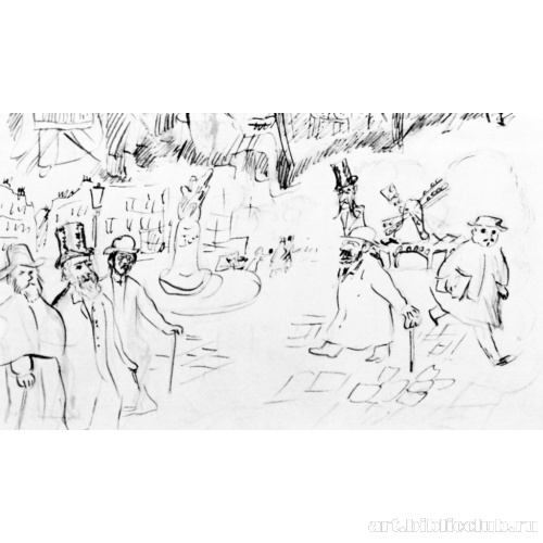 Набросок из книги этюдов «Жизнь художника»