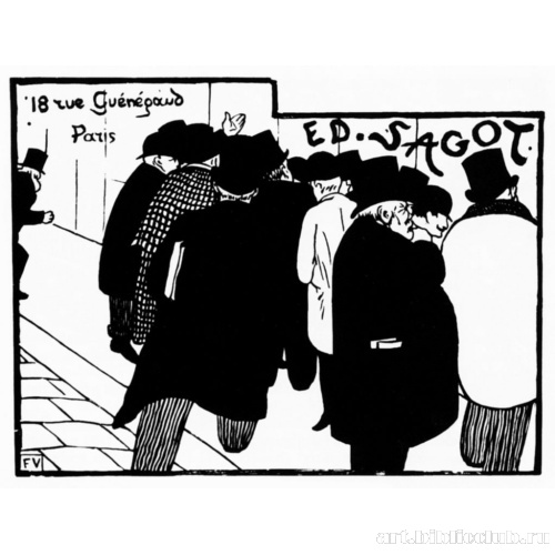 Любители эстампов