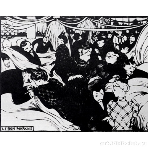 Дешевая распродажа