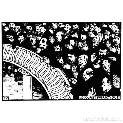 Патриотическая песня