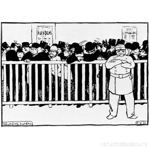 Рисунок к «Второму отделению»