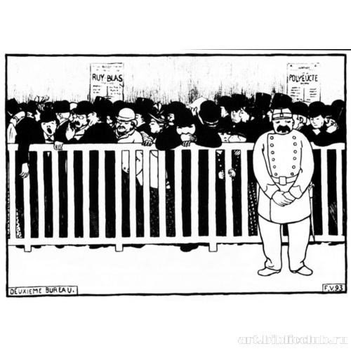 Серия «Бурлящий Париж». Второе отделение