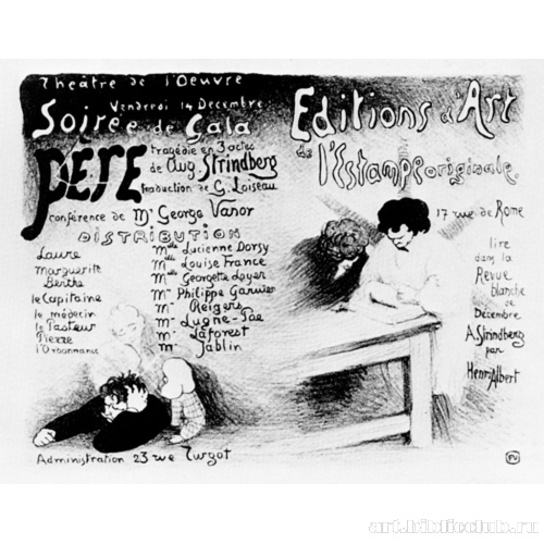 Театральная программка к пьесе Стриндберга «Отец»