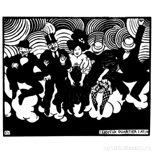 Веселый Латинский квартал