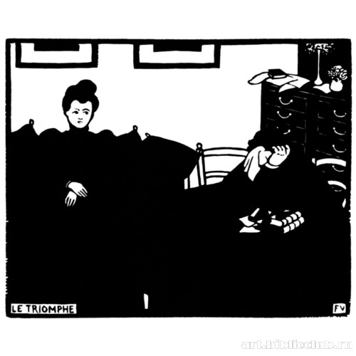 Серия «Отношения». Триумф