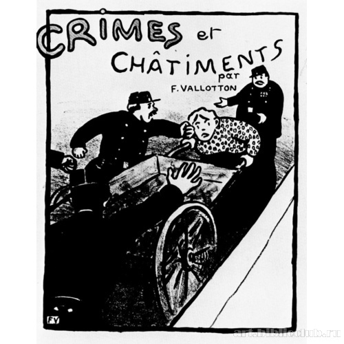 Серия «Преступления и наказания». Титульный лист