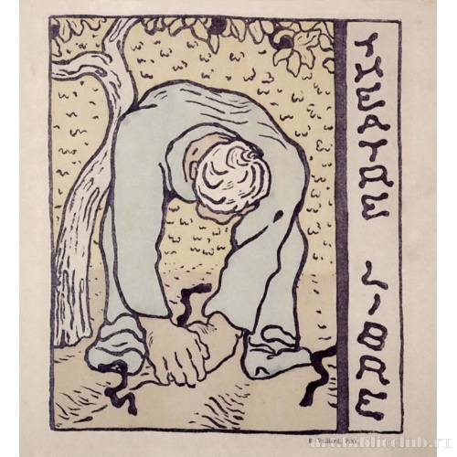 Программа для Свободного Театра