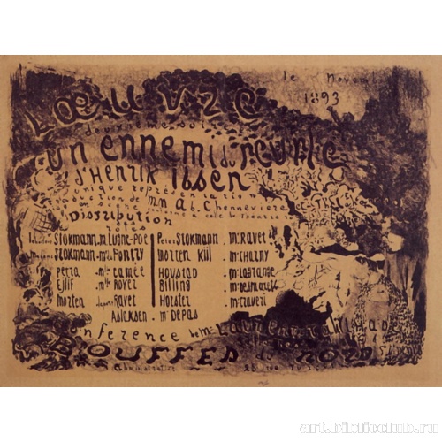 Враг народа. Программа