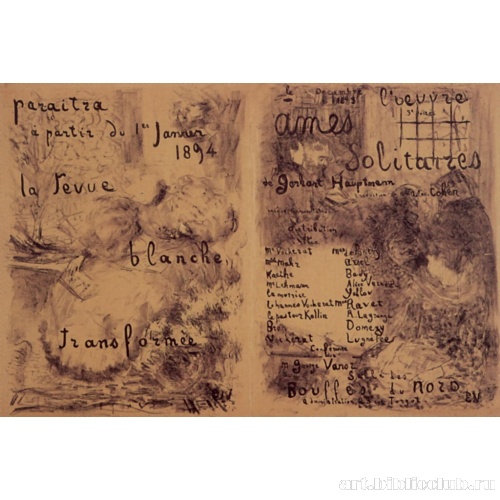 Одинокие души. Программа