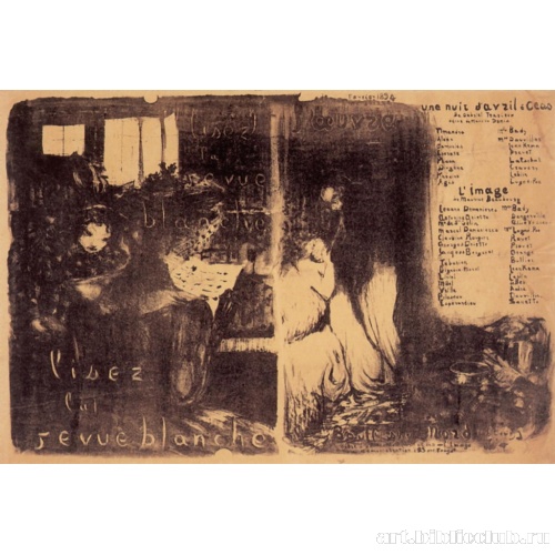 Апрельская ночь на Хиосе