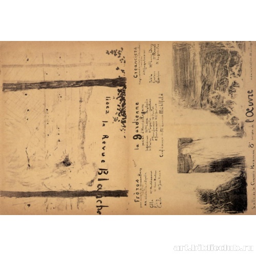 Братья. Стражница. Программа