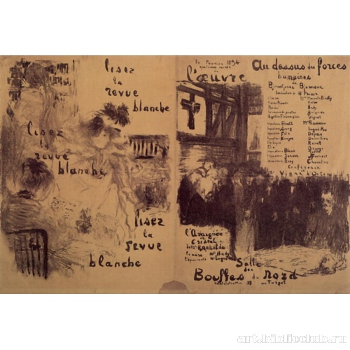 Выше человеческих сил. Программа