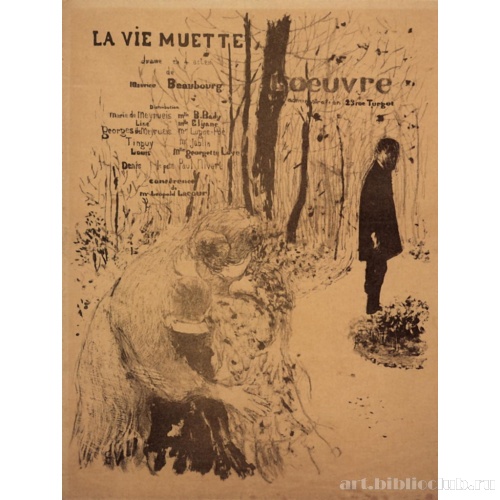 Тихая жизнь. Программа