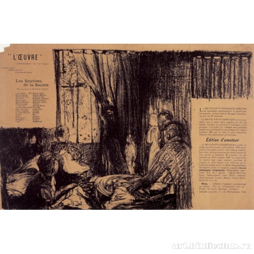 Столпы общества. Программа