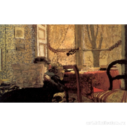 Мадам Вюйяр читает газету