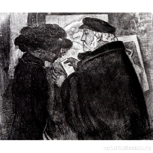 Дега и его модель