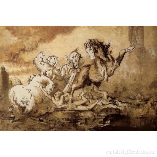 Кони разрывают Диомеда