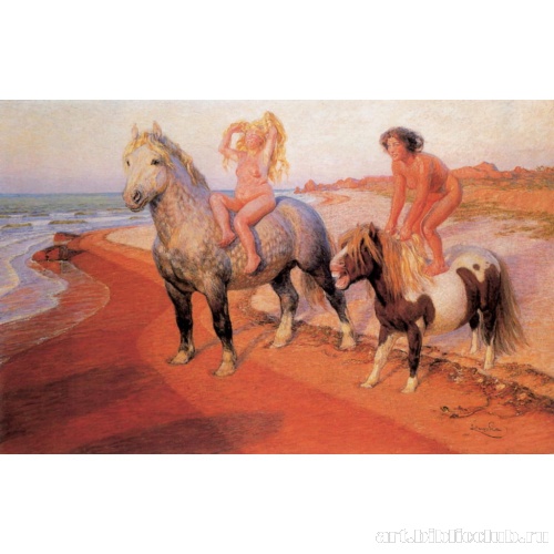 Баллада Эпоны. Радости