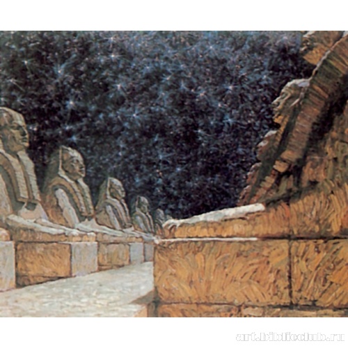 Дорога молчания