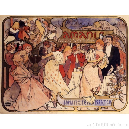 Любовники. Афиша для театра Ренессанс