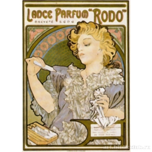 Духи «Родо»