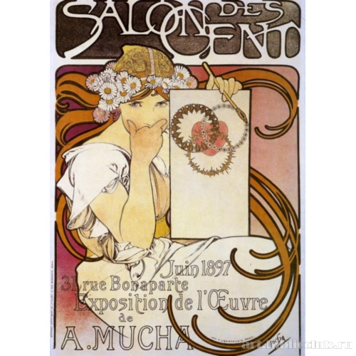 Афиша первой персональной выставки художника