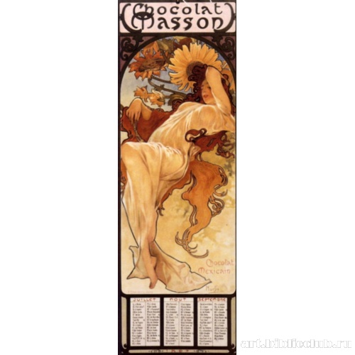 Времена года: Лето