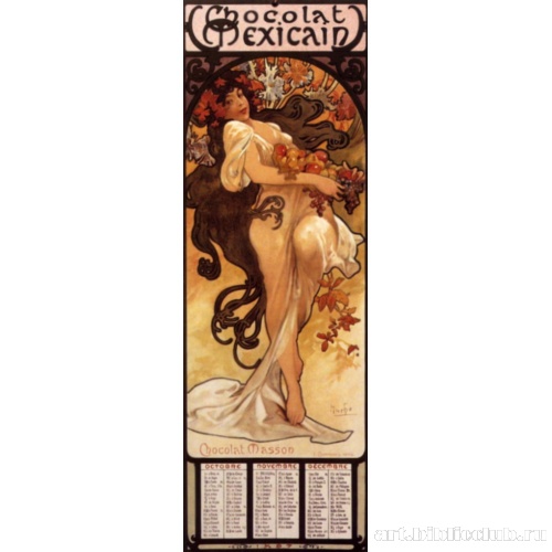 Времена года: Осень