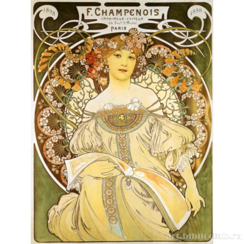 Рекламный плакат издательства «Champenois»