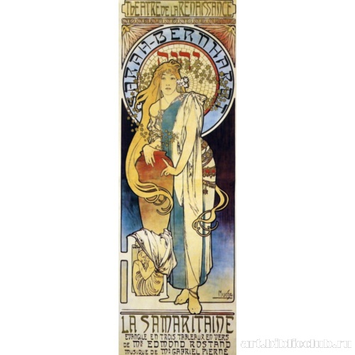 Самаритянка. Афиша для театра Ренессанс