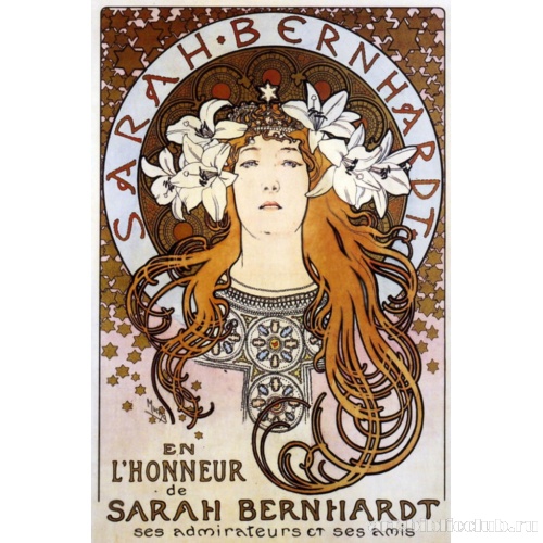 Афиша для «Дня Сары Бернар»