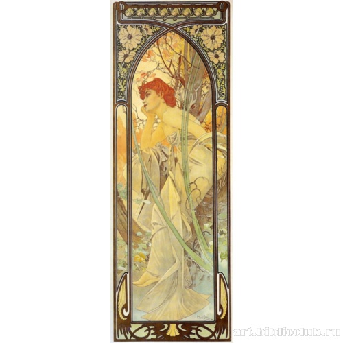 Вечерние грезы