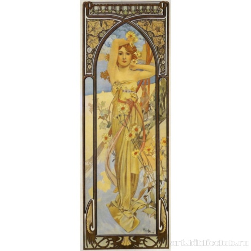 Дневные дела