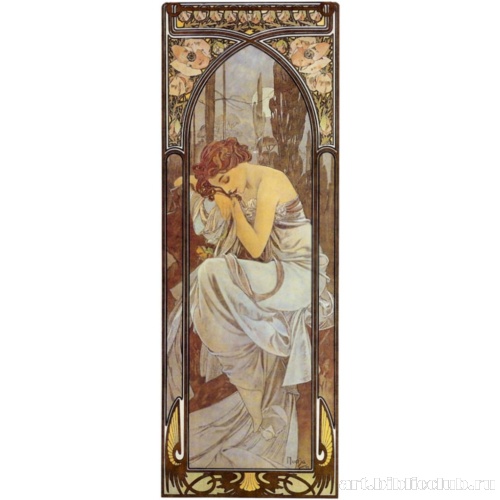 Ночной отдых