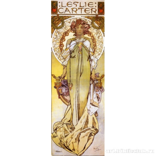 Лесли Картер