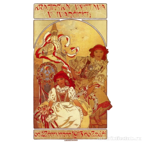 Плакат украинской выставки в Иванчице