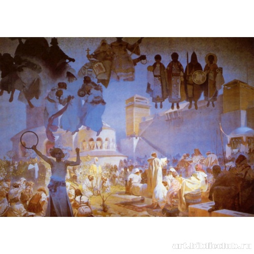 Славянская эпопея