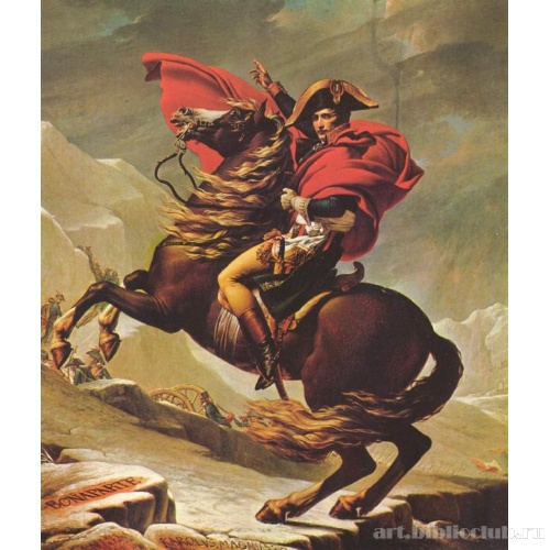 Переход Наполеона через Альпы