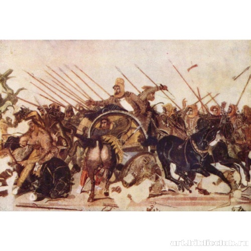 Битва Александра с Дарием