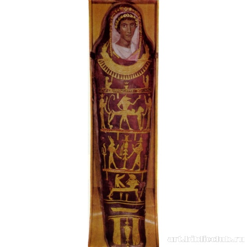 Саркофаг Артемидора из Фаюма, Египет