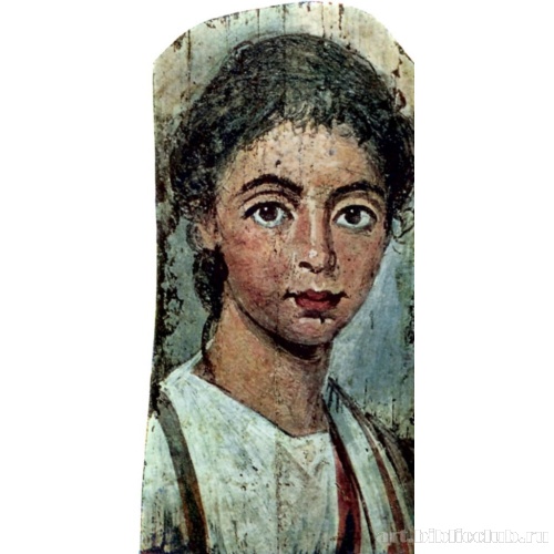 Портрет девушки из Фаюма, Египет