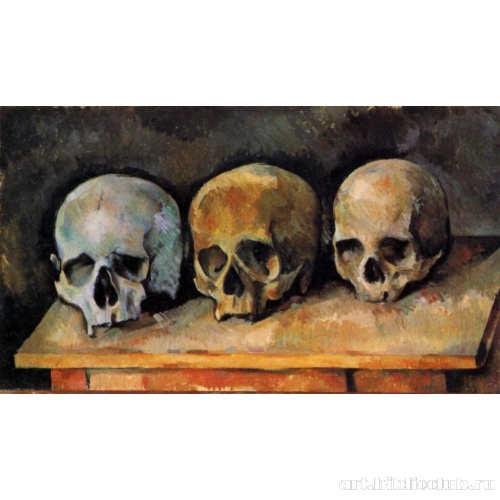 Натюрморт с тремя черепами