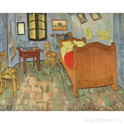 Спальня Ван Гога