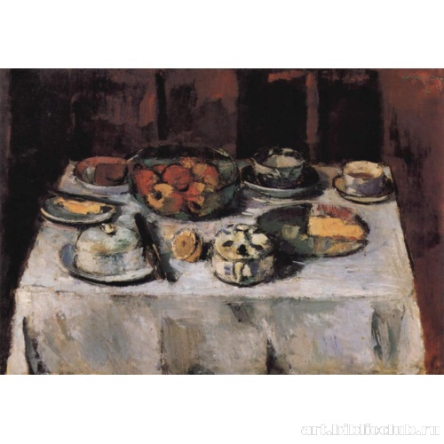 Накрытый стол, натюрморт