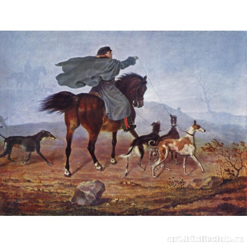 Выезд на охоту