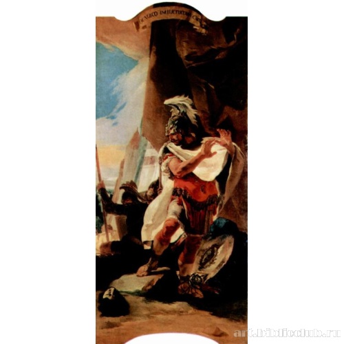 Ганнибал, созерцающий голову Гасдрубала